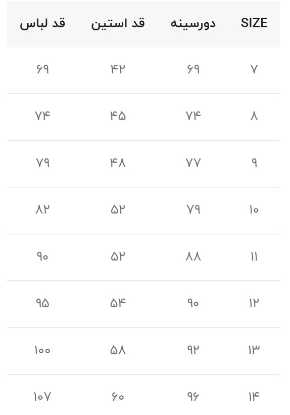 پیراهن دخترانه ، مناسب ۶ تا ۱۴سال