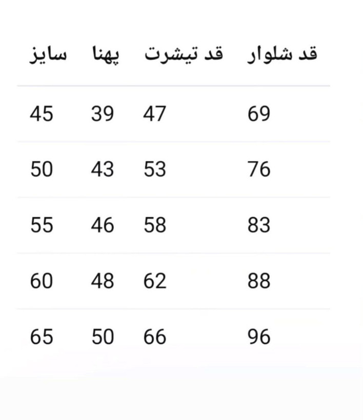 تیشرت شلوار دخترانه طرح enjoy، سایزبندی ۴۵ تا۶۵