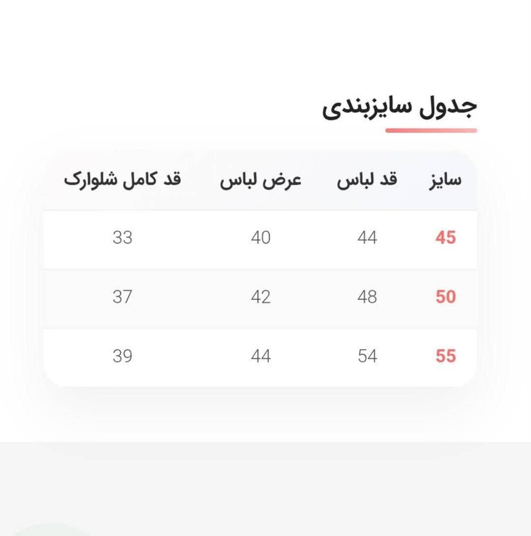ست دخترانه، شومیز و شلوارک و تاپ، سایز۴۵ تا۵۵